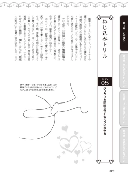 Page 28 of 膣挿入＆ピストン運動完全マニュアル イラスト版……ピスとんッ！