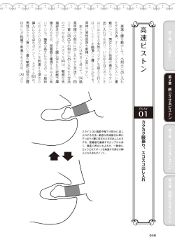 Page 42 of 膣挿入＆ピストン運動完全マニュアル イラスト版……ピスとんッ！