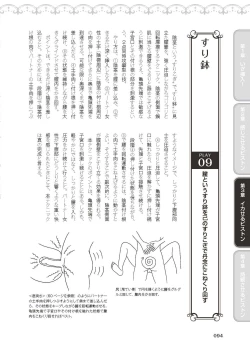 Page 96 of 膣挿入＆ピストン運動完全マニュアル イラスト版……ピスとんッ！