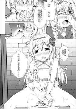 Page 15 of Haikei Onii-sama Yakusoku Owasure Naki You