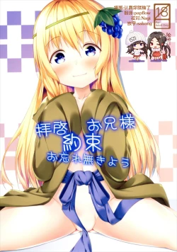 Page 1 of Haikei Onii-sama Yakusoku Owasure Naki You