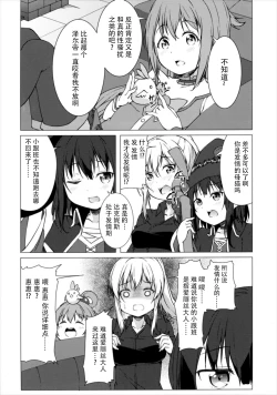 Page 7 of Haikei Onii-sama Yakusoku Owasure Naki You