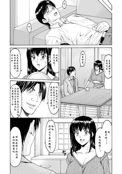 Page 7 of Saimin Netorare Duma Haruka Ch. 1