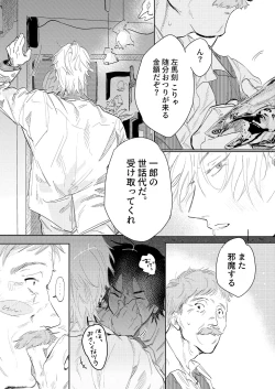 Page 10 of Anta to Sake ga Nomitai
