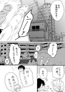 Page 11 of Anta to Sake ga Nomitai