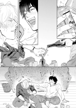 Page 15 of Anta to Sake ga Nomitai