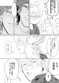 Page 17 of Anta to Sake ga Nomitai