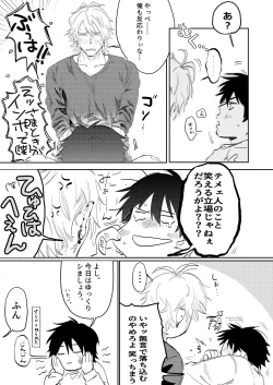 Page 24 of Anta to Sake ga Nomitai