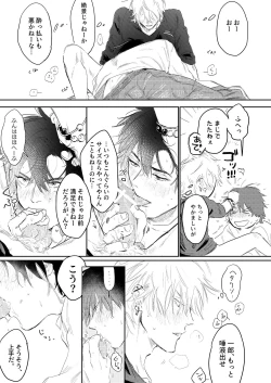 Page 26 of Anta to Sake ga Nomitai
