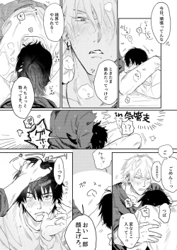 Page 27 of Anta to Sake ga Nomitai
