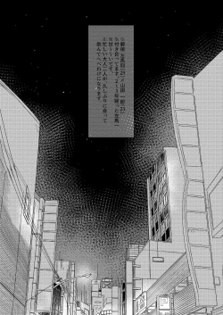 Page 2 of Anta to Sake ga Nomitai