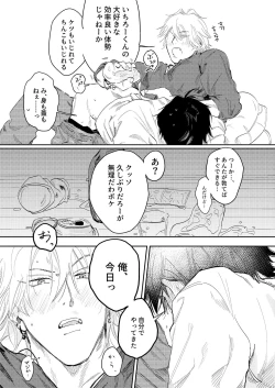 Page 30 of Anta to Sake ga Nomitai