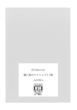 Page 16 of Ore to Imouto no Naishogoto 3 Zen