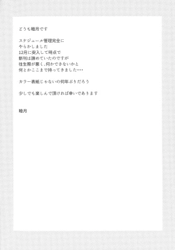 Page 2 of Ore to Imouto no Naishogoto 3 Zen