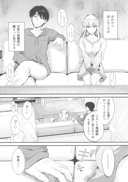 Page 3 of Ore to Imouto no Naishogoto 3 Zen