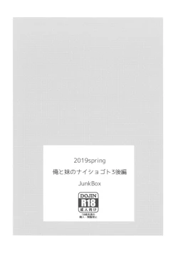 Page 20 of Ore to Imouto no Naishogoto 3 Kouhen