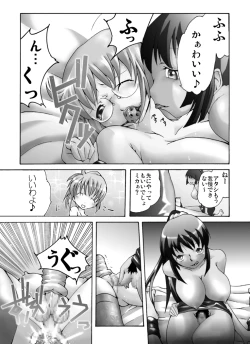 Page 29 of Yokubou Kaiki dai 339 shou