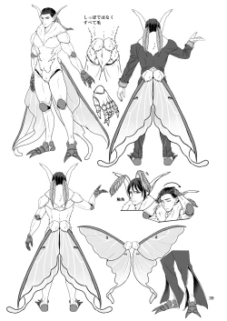 Page 39 of Mazoku Hime Fleur no Hatsujouki