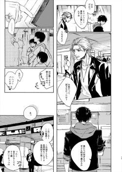 Page 13 of Moratorium Seventeen