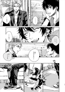 Page 15 of Moratorium Seventeen