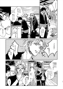 Page 21 of Moratorium Seventeen