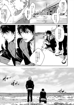 Page 23 of Moratorium Seventeen