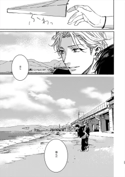 Page 29 of Moratorium Seventeen