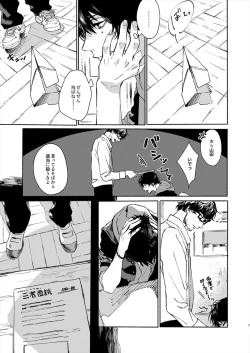 Page 7 of Moratorium Seventeen