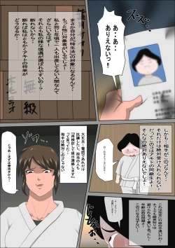 Page 10 of Shoushika o Kaiketsu Suru Houritsu ga Dekita Kekka... 3