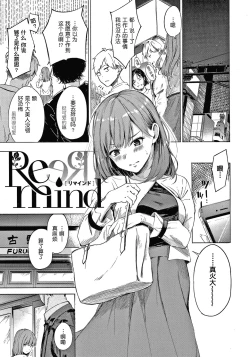 Page 116 of Secret x Secret - Keep it a Secret Promise + 4P Leaflet