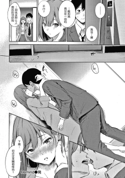 Page 143 of Secret x Secret - Keep it a Secret Promise + 4P Leaflet