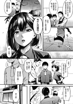 Page 165 of Secret x Secret - Keep it a Secret Promise + 4P Leaflet