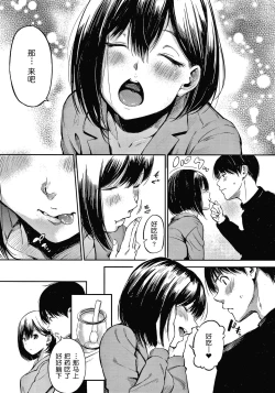 Page 170 of Secret x Secret - Keep it a Secret Promise + 4P Leaflet