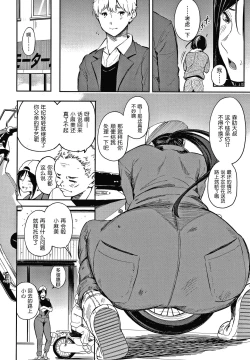 Page 65 of Secret x Secret - Keep it a Secret Promise + 4P Leaflet