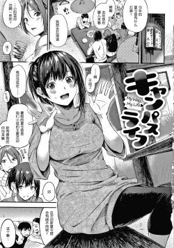 Page 6 of Secret x Secret - Keep it a Secret Promise + 4P Leaflet