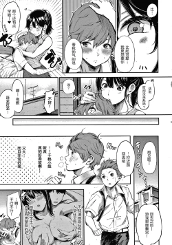 Page 96 of Secret x Secret - Keep it a Secret Promise + 4P Leaflet