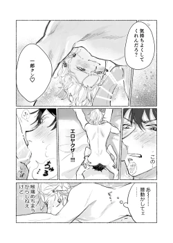 Page 37 of Suezen Kuwanu wa Yakuza no Haji