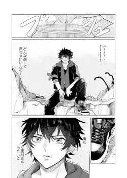 Page 61 of Suezen Kuwanu wa Yakuza no Haji