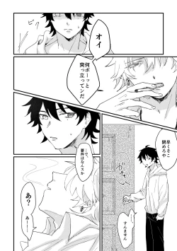 Page 18 of goodbye lily