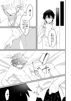 Page 23 of goodbye lily