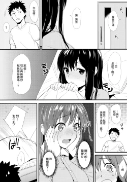 Page 21 of Shioriko-san no Kaijo Techou