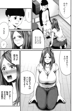 Page 106 of COMIC MILF 2020-04 Vol. 53