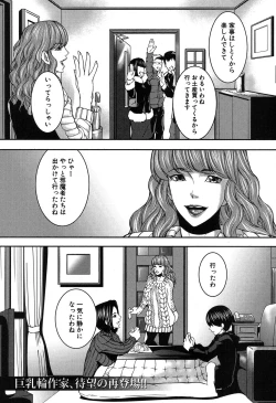 Page 142 of COMIC MILF 2020-04 Vol. 53