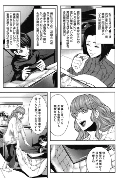 Page 144 of COMIC MILF 2020-04 Vol. 53