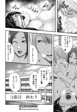 Page 201 of COMIC MILF 2020-04 Vol. 53