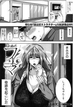 Page 202 of COMIC MILF 2020-04 Vol. 53