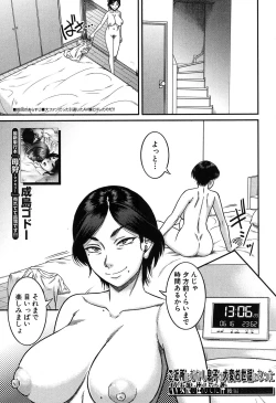 Page 36 of COMIC MILF 2020-04 Vol. 53