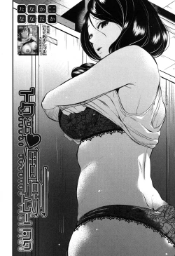 Page 65 of COMIC MILF 2020-04 Vol. 53