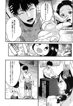 Page 67 of COMIC MILF 2020-04 Vol. 53