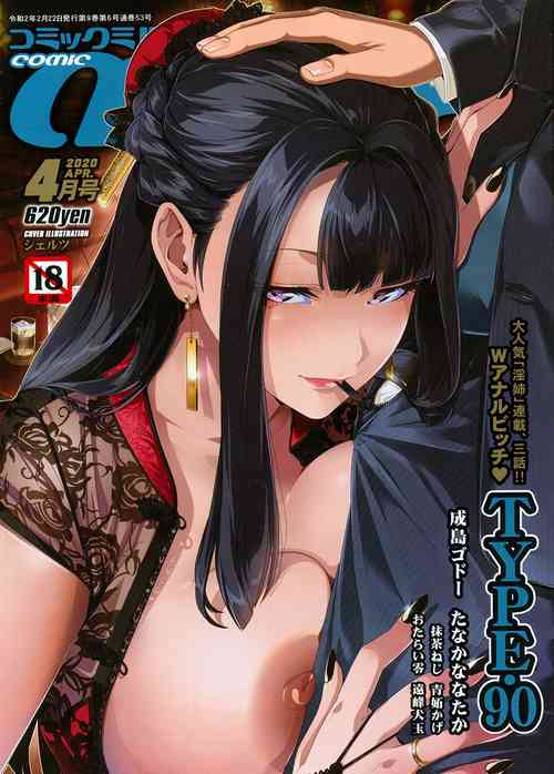 COMIC MILF 2020-04 Vol. 53 [Digital]